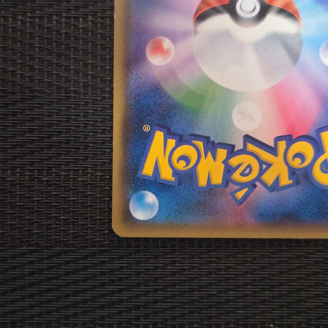 ポケモンカード ロケット団のミミッキュGX SMD 010/026