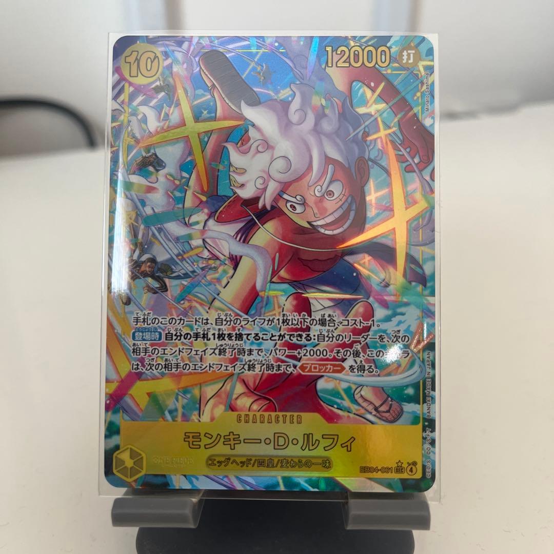 モンキー・D・ルフィ 12000レアリティカード