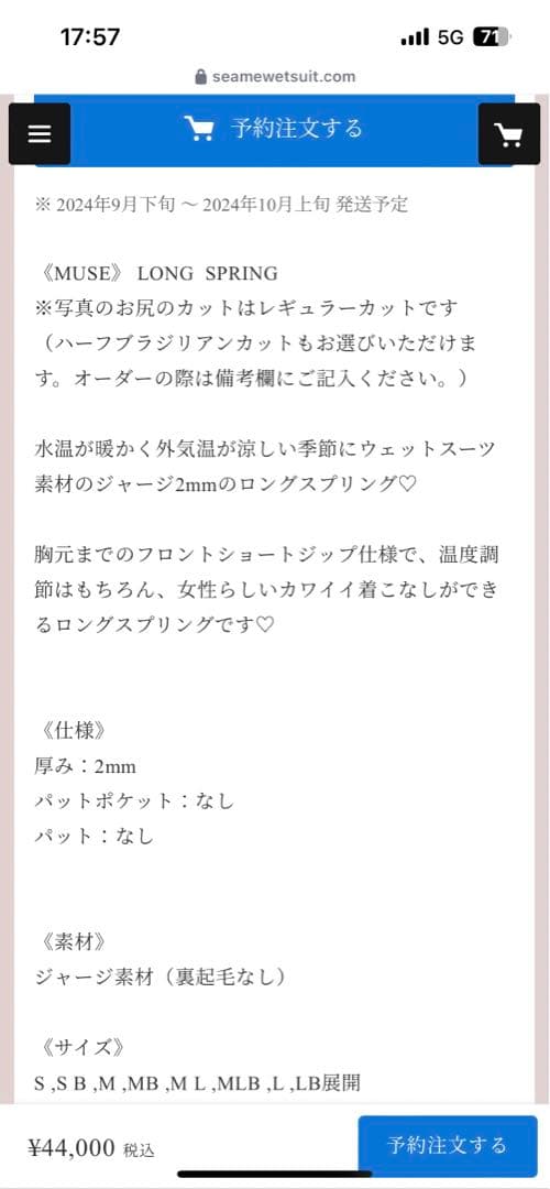 sea me museロンスプ　《新品未使用》ダルメシアン