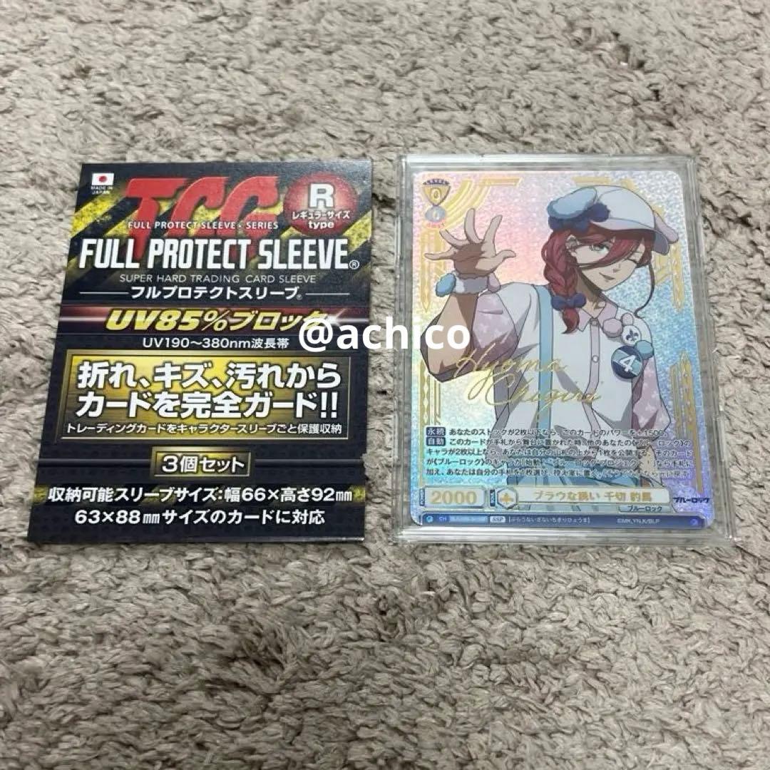 ブルーロック ヴァイスシュヴァルツブラウ 千切豹馬 SSP サイン 箔押し