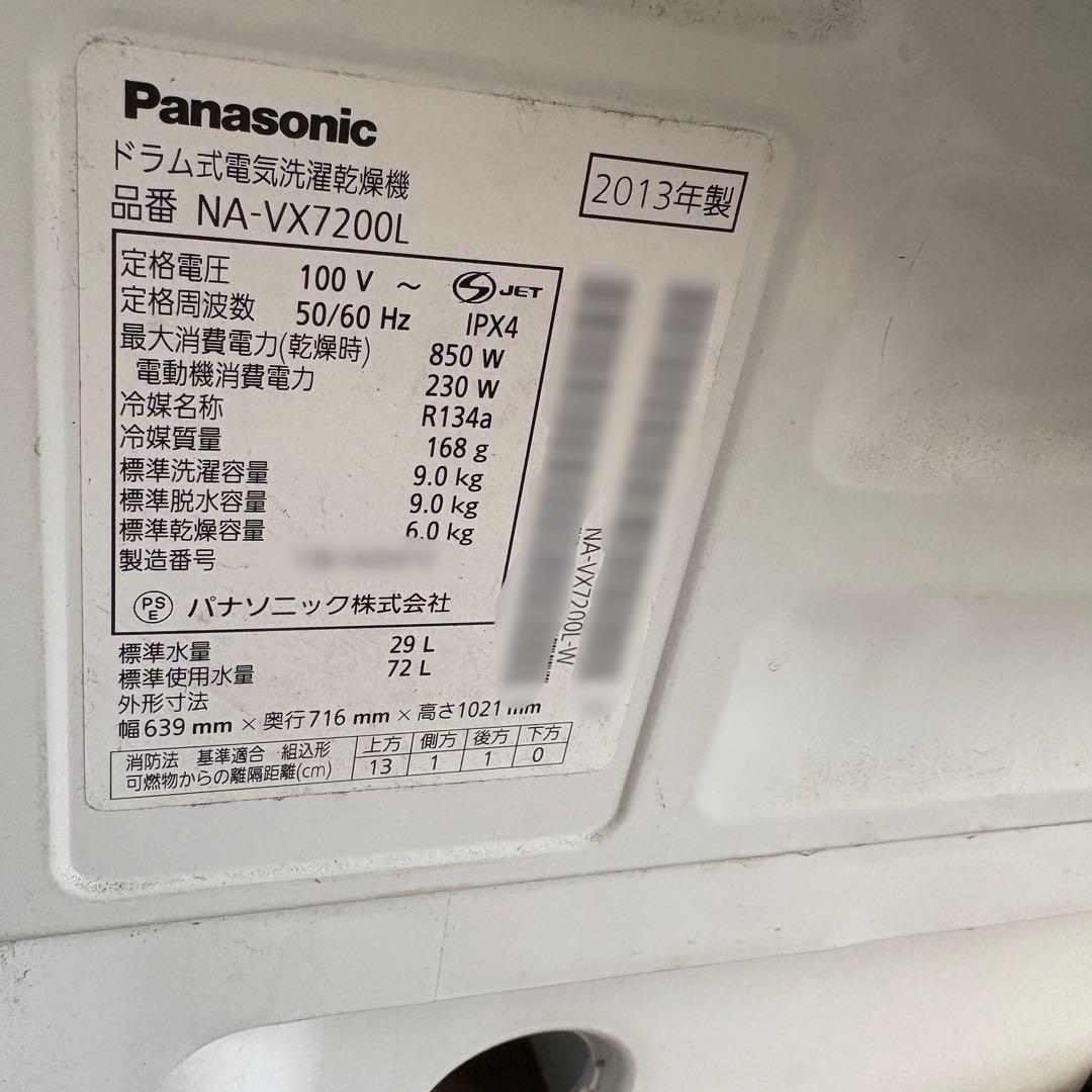 パナソニック　ドラム式洗濯乾燥機　NA-VX7200L Panasonic