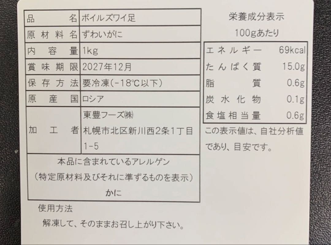 【大満足実入り抜群】本ズワイガニ4キロ！早い者勝ち!味良し！実入り良し！塩気良し