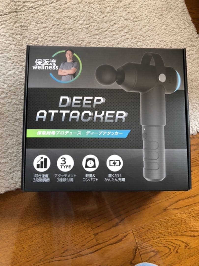 ディープアタッカー