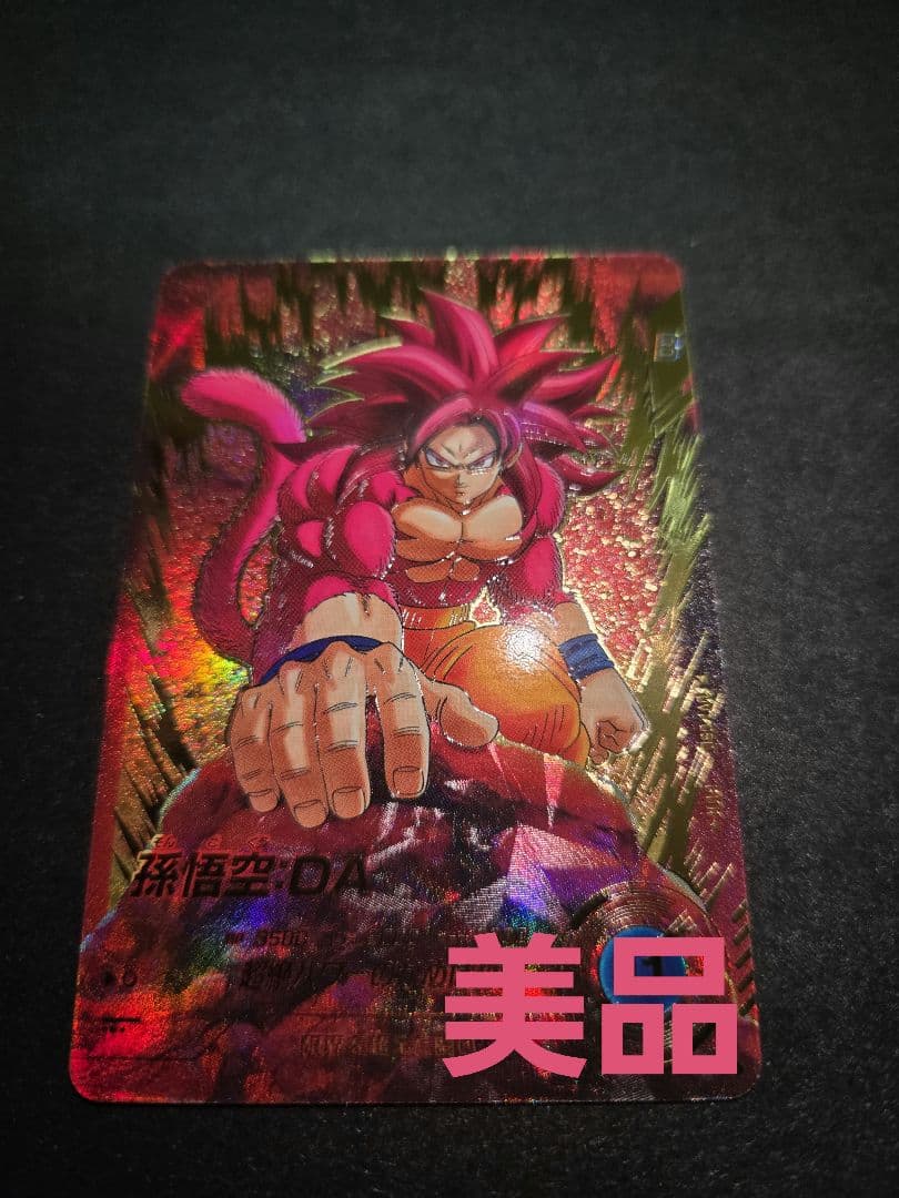 ドラゴンボールダイバーズ　孫悟空da パラレル　sdv7-050