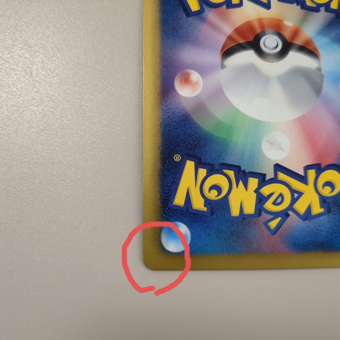 セレビィEX SR 1ED 060/059　②