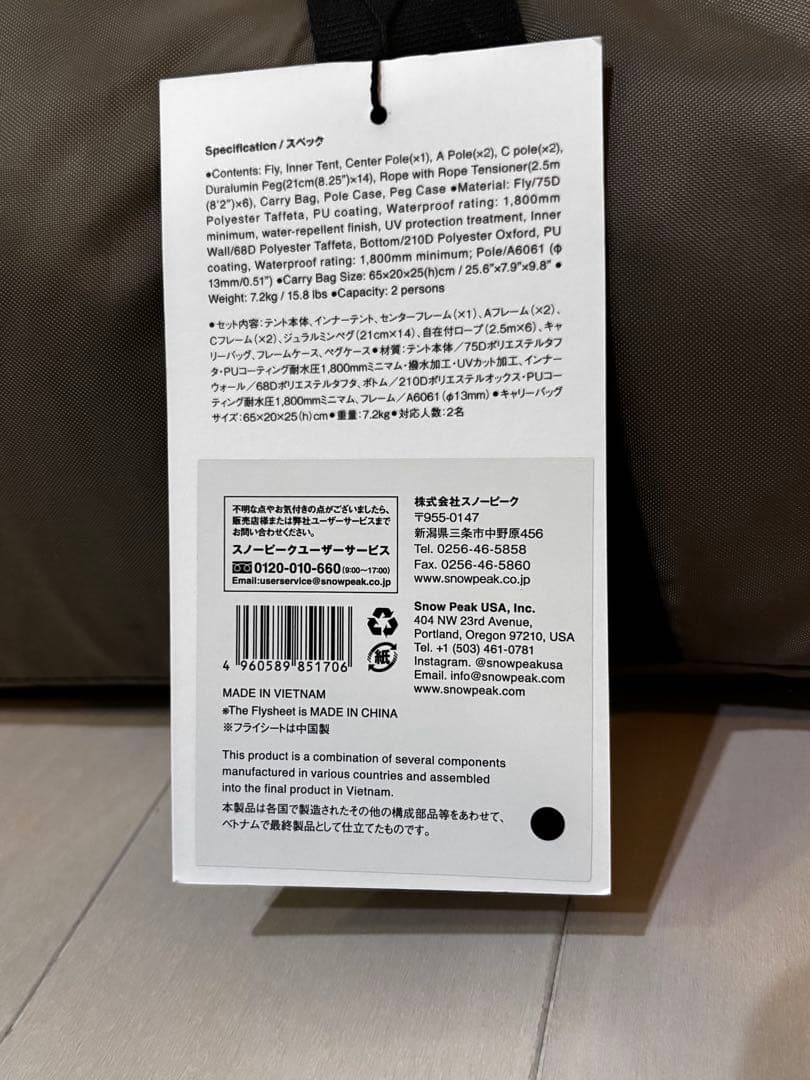 スノーピーク　ランドネストドームS