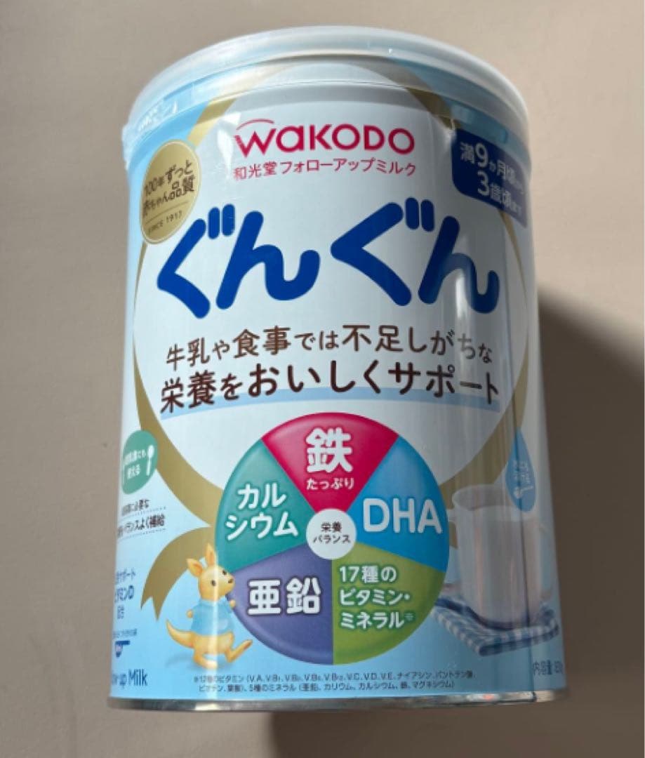 WAKODO ぐんぐん 粉ミルク x8缶