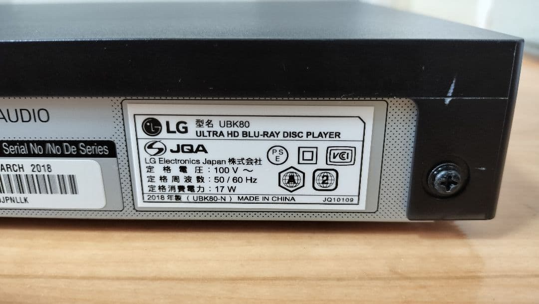 希少4K UHDブルーレイディスク再生専用機 LG UBK80 動作確認済み
