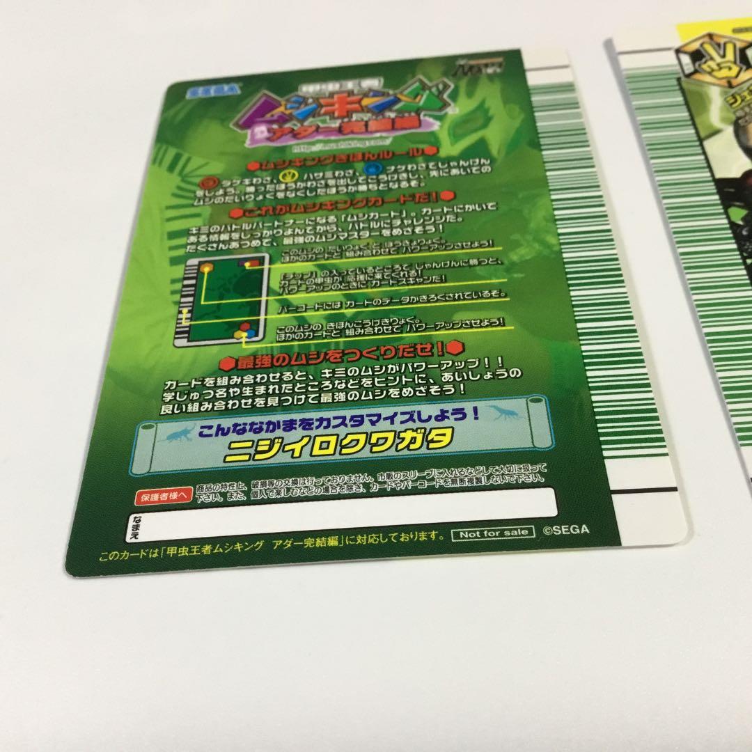 みっかー ムシキング　最終値下げ 当選品ムシキングテリーなど5種セット