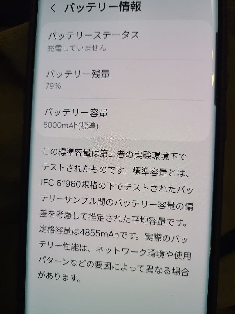 Samsung Galaxy S22 Ultra 本体　シムフリー　ケース付き