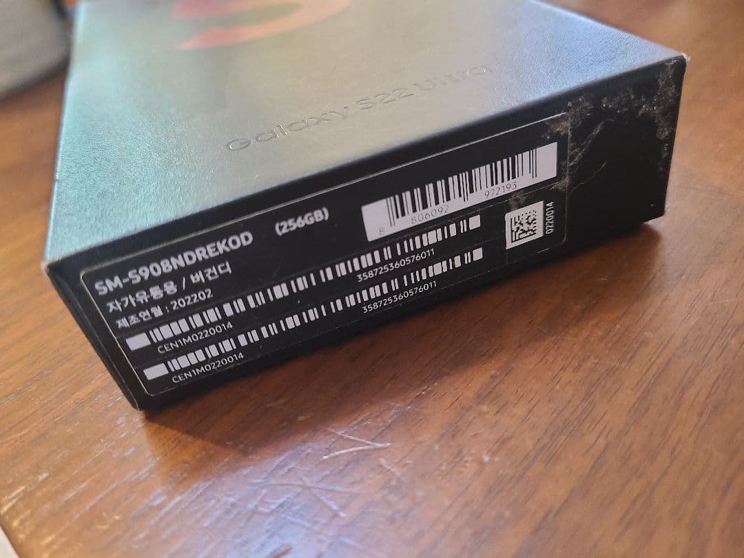 Samsung Galaxy S22 Ultra 本体　シムフリー　ケース付き