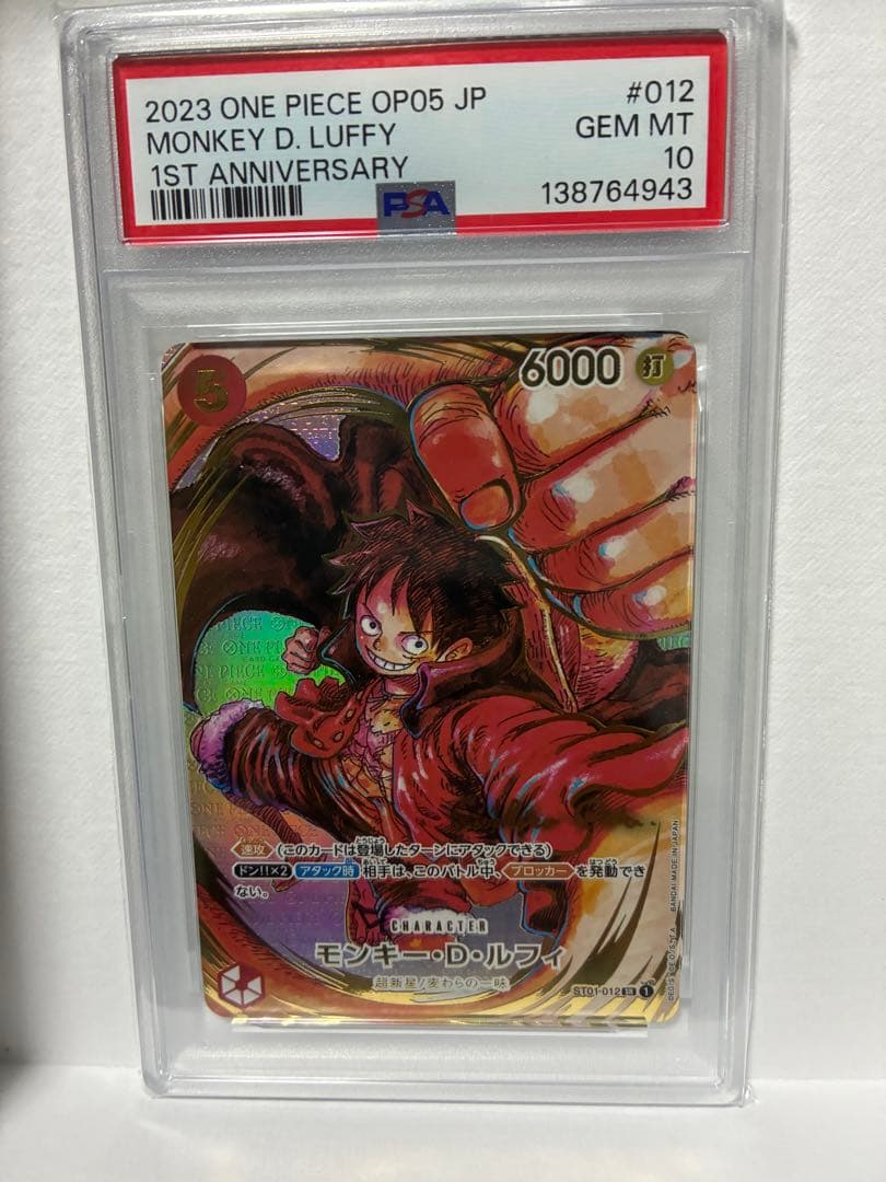 ワンピースカードゲーム　新時代の主役　尾田栄一郎　サイン　ルフィ　PSA10