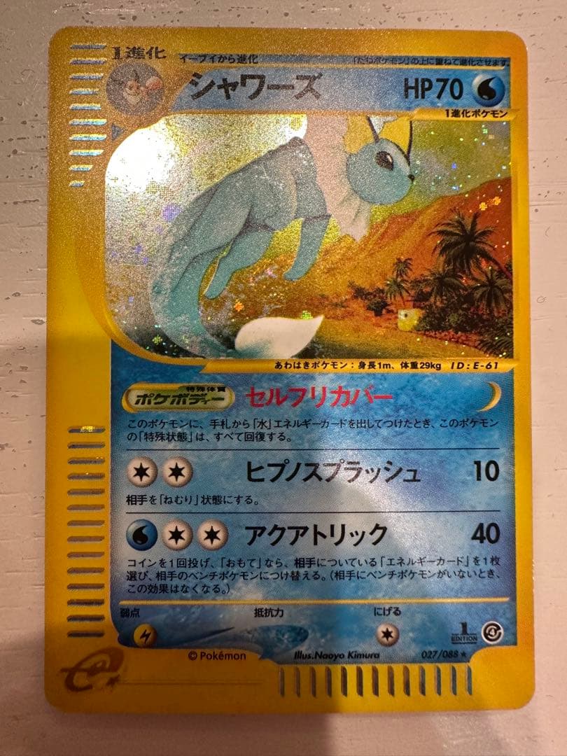 ポケモンカード旧裏、eカードセット