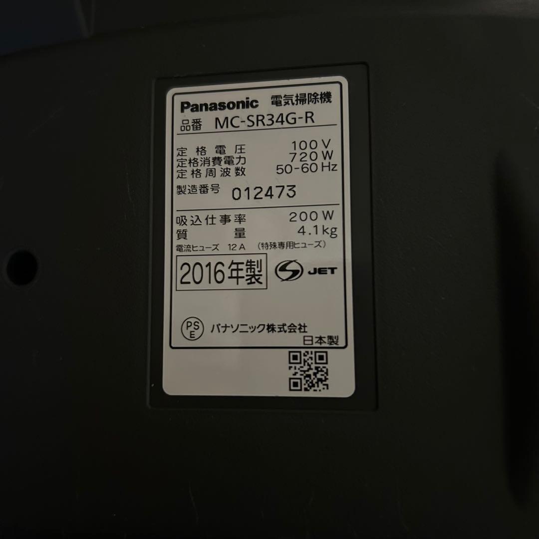 期間限定出品。美品⭐︎パナソニック、サイクロン掃除機