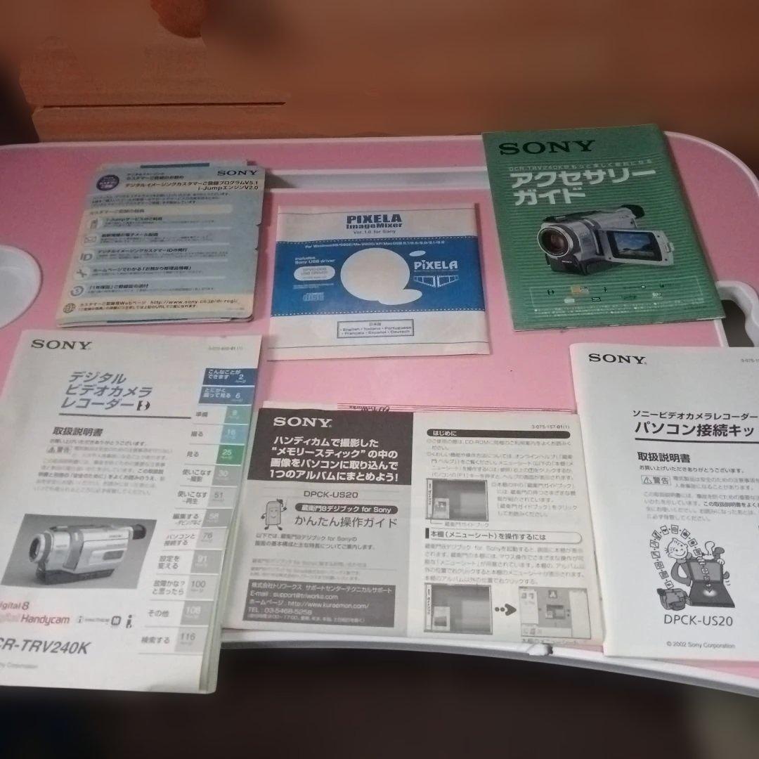 ジャンク品 SONY DCR-TRV240K