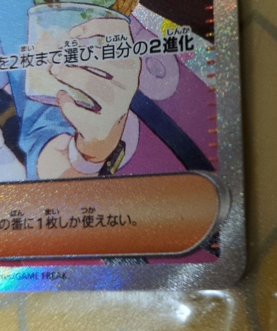 メイのはげましSAR