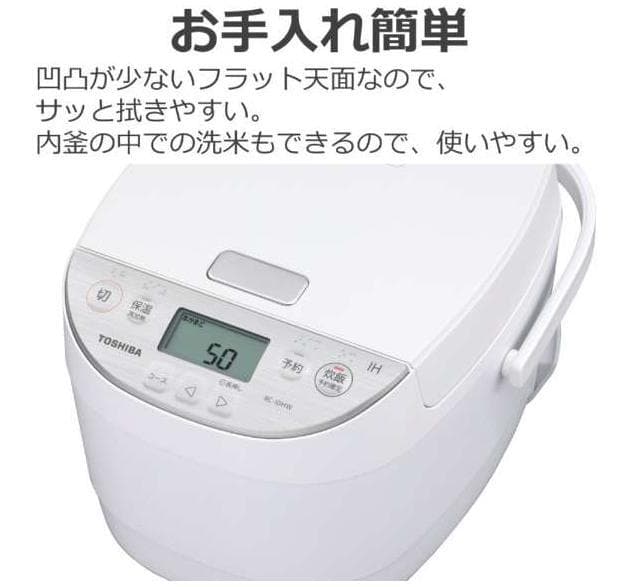 東芝TOSHIBA IH ジャー炊飯器 ホワイ5.5合炊き 新品 RC-10HW