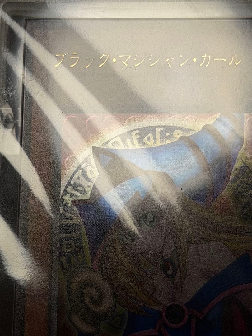 a*読様 【完美品級】激レア5つ目　ブラック・マジシャン・ガール ARS10