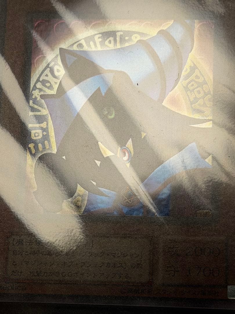 a*読様 【完美品級】激レア5つ目　ブラック・マジシャン・ガール ARS10