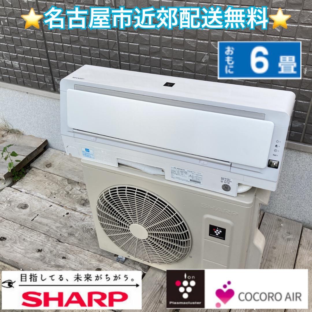 【お値下げOK】高機能モデル！SHARP エアコン 2,2kw おもに6畳用