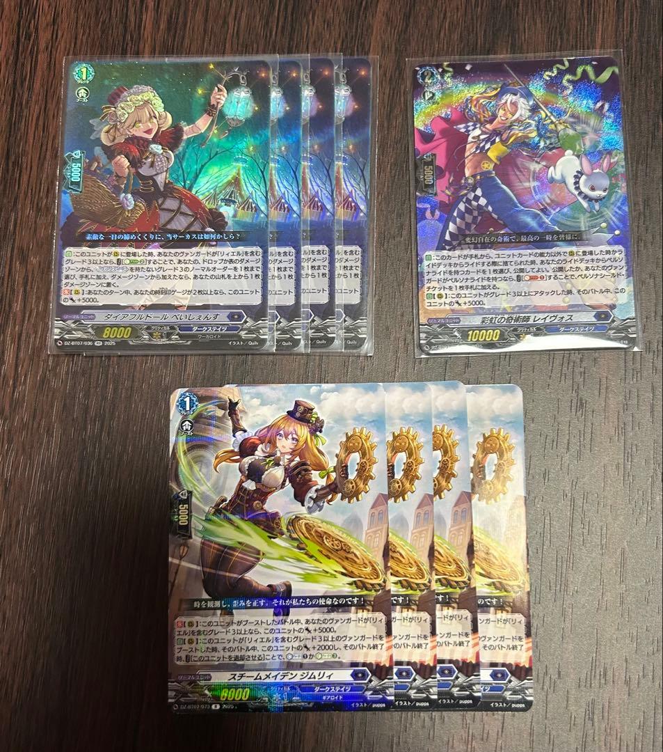 ヴァンガード　リィエル＝オディウムデッキ