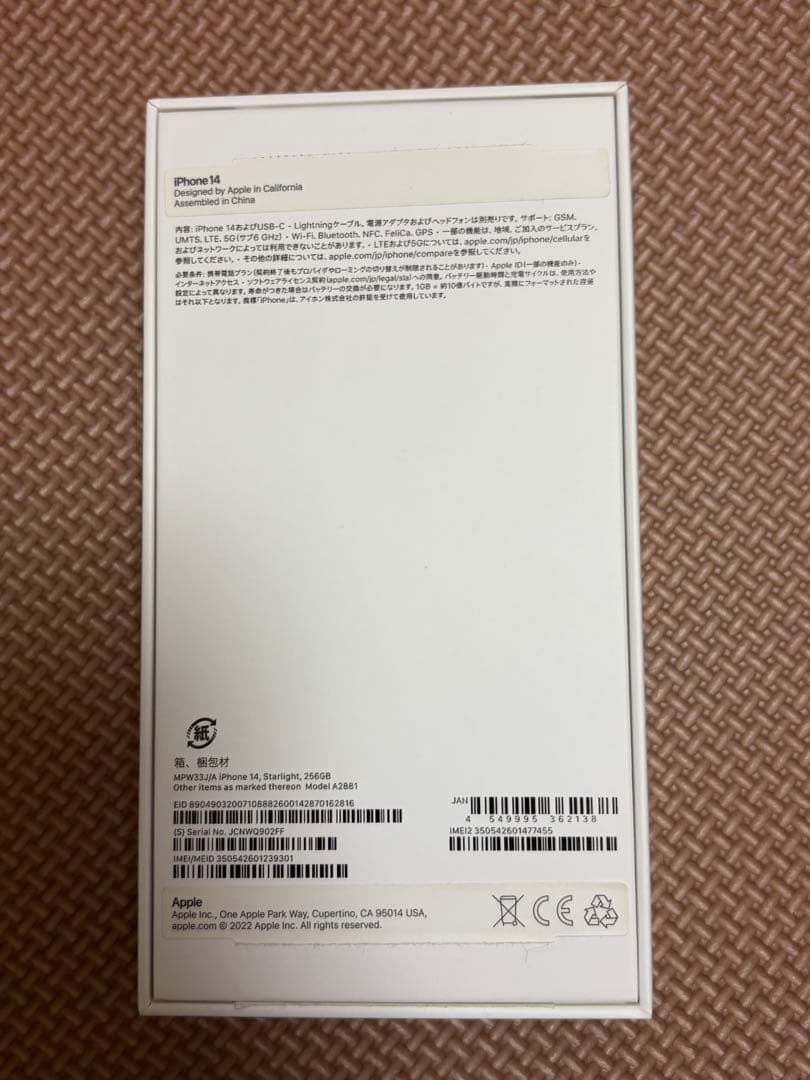 iPhone 14 256GB 損傷・機能不良なし