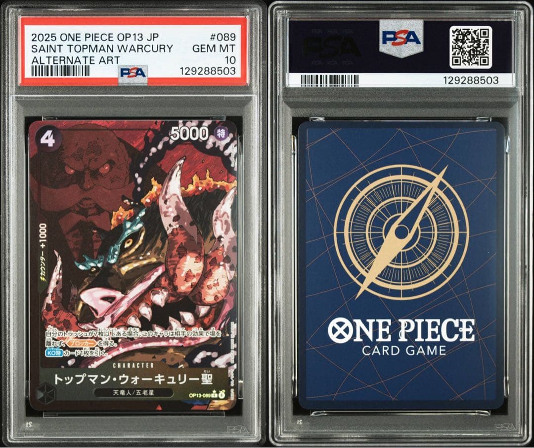 ワンピース カード トップマン・ウォーキュリー聖 OP13-089 PSA10