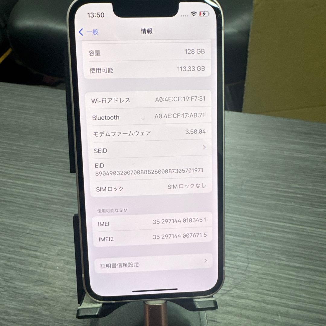 iPhone 13 mini 128GB ピンク バッテリー容量85%