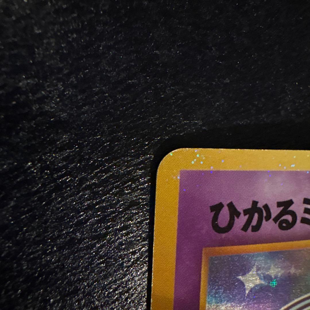 キ*ム様 ひかるミュウ ポケモンカード 旧裏