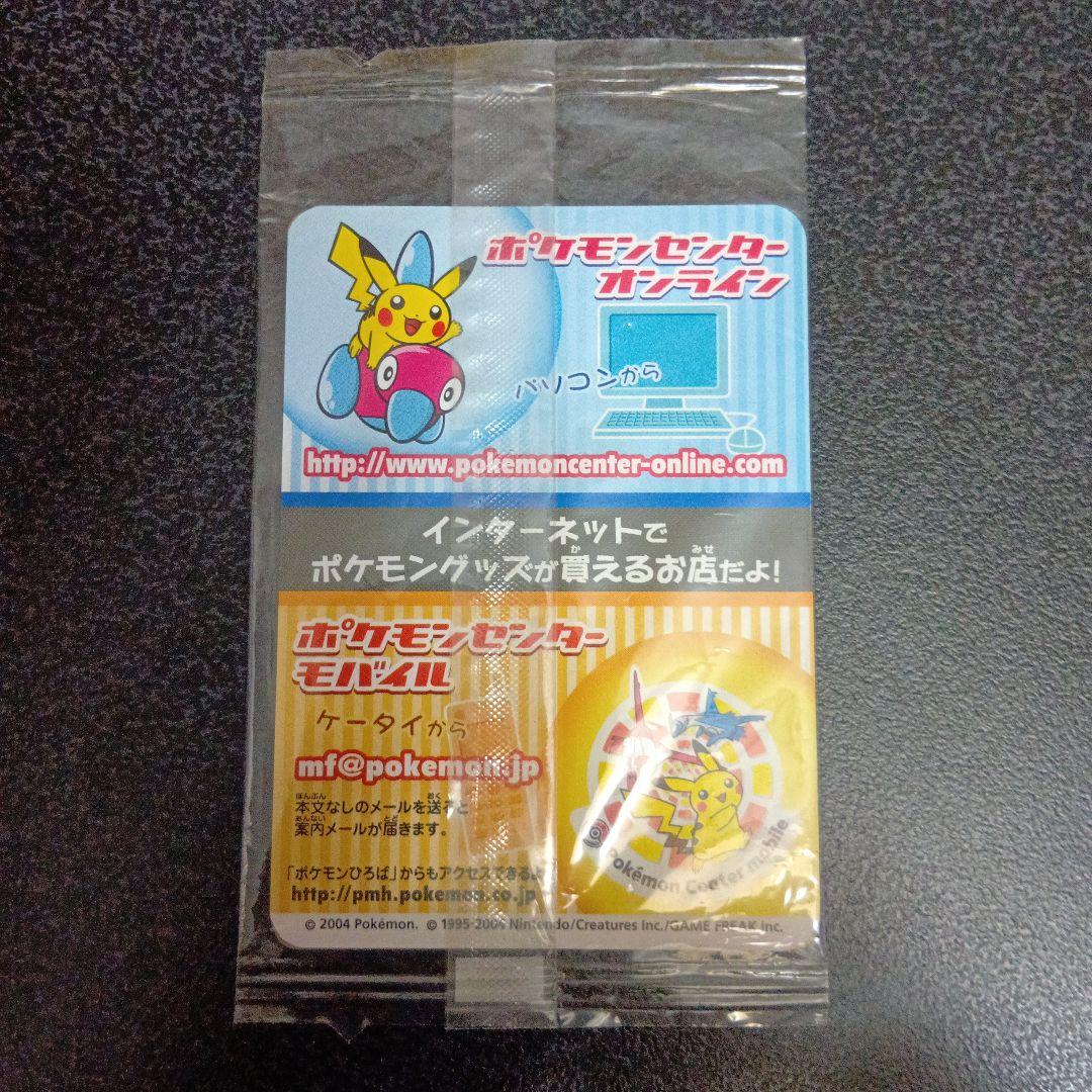 未開封　ラルースのゴンベ　ポケモンセンタートウキョー　リニューアルオープン記念