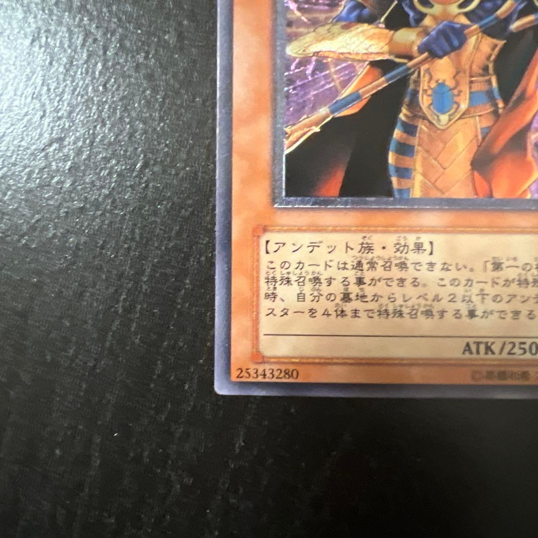 ユ*カ様 スピリッツ・オブ・ファラオ レリーフ