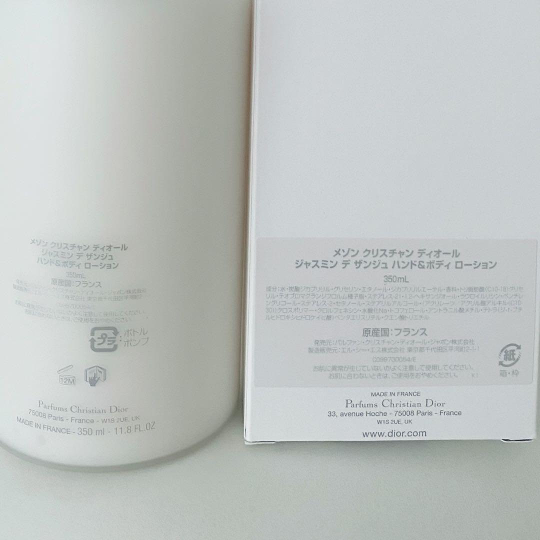 ディオール ジャスミン デ ザンジュ ハンド&ボディーローション
