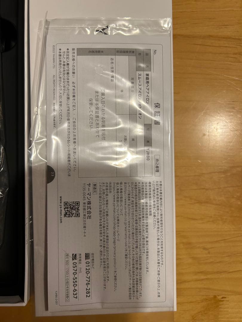 YAMAN ストレートアイロンフォトイオン　ネイビー