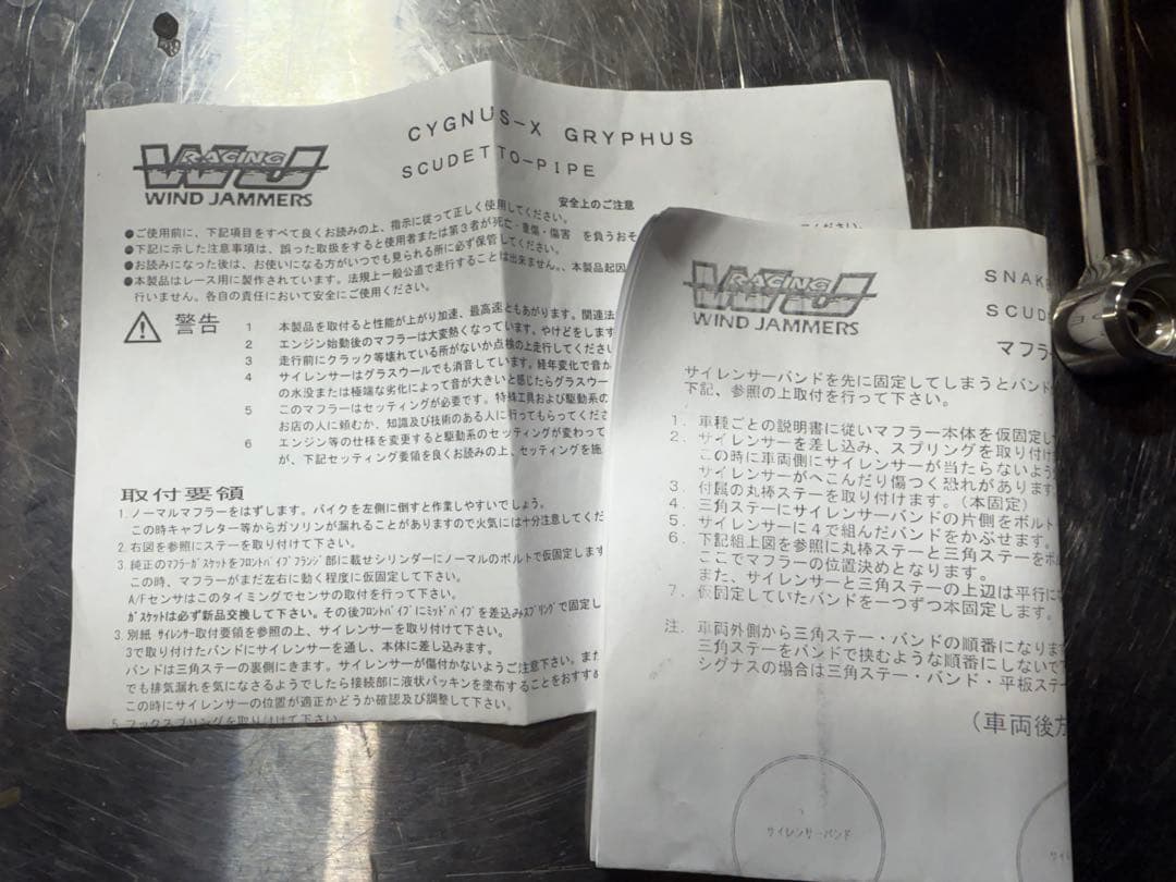 シグナスグリファス　wjマフラー