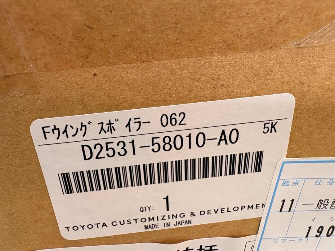 タケ【クラウン220系/H20系】フロントウイングスポイラーカラー062
