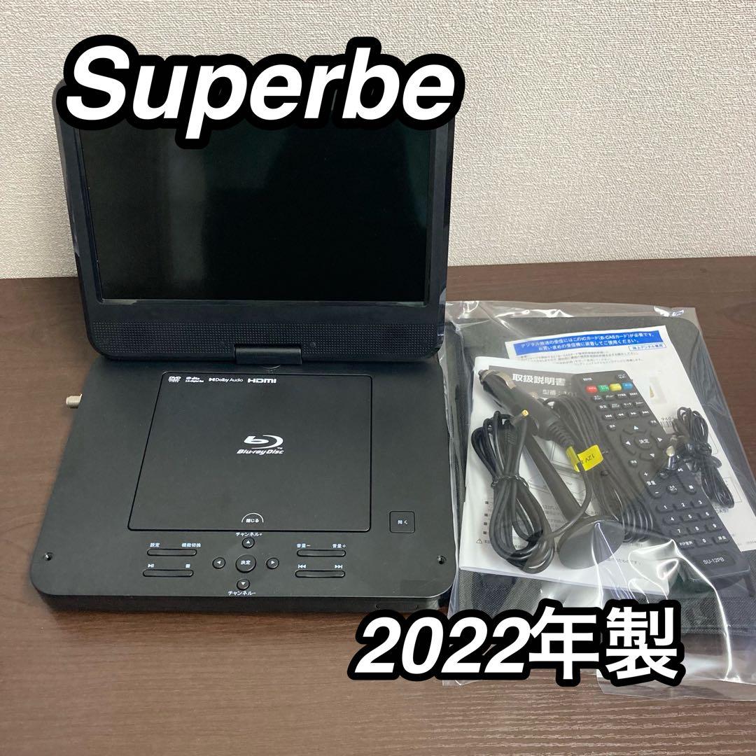 Superbe 101FPB ポータブルブルーレイプレーヤー フルセグ