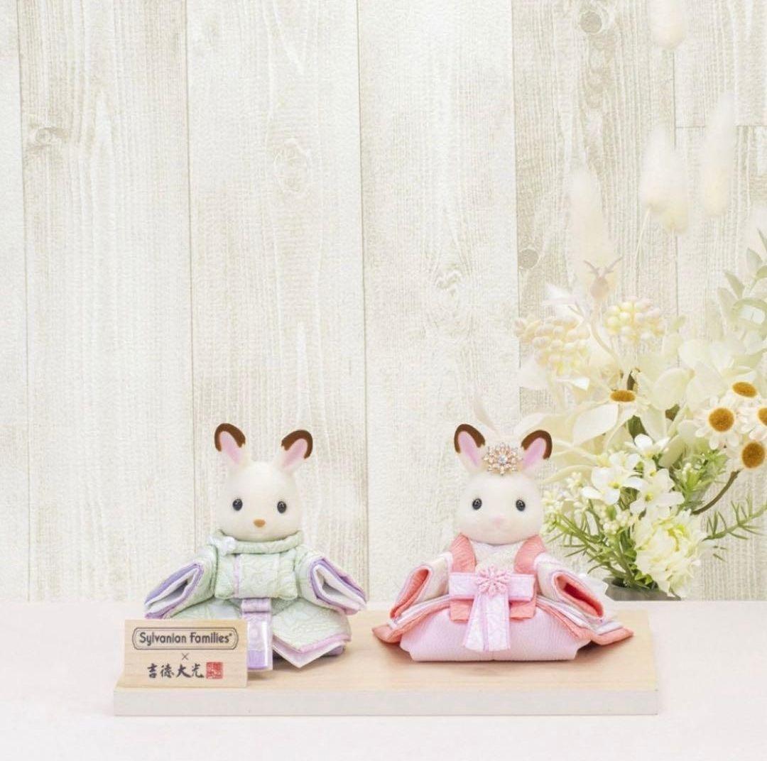 Sylvanian Families × 吉徳大光 ひな人形　親王飾り