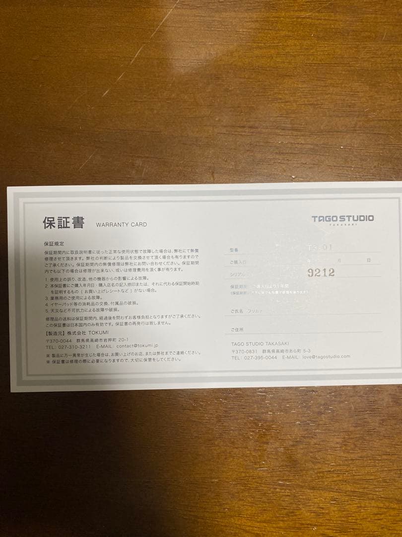 TAGO STUDIO T3-01　バランスケーブルセット