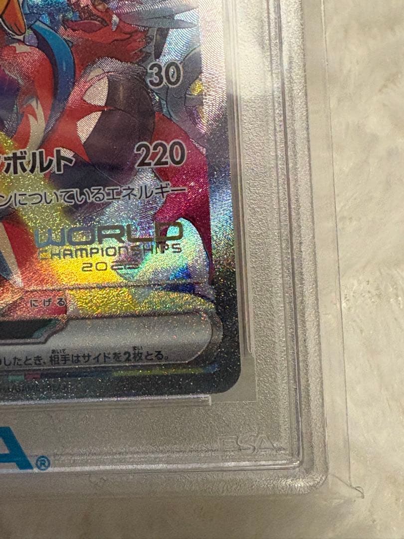 ピカチュウex WCS ポケモンワールドチャンピオンシップス2023 PSA10