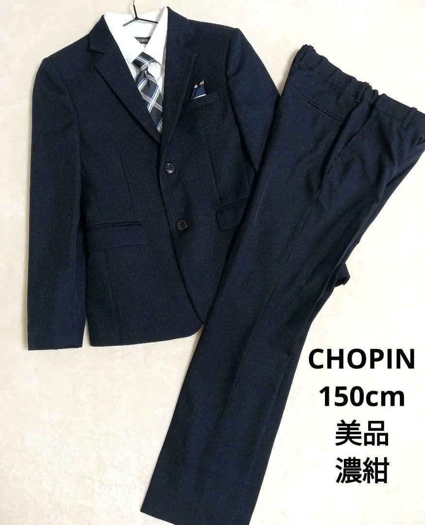 CHOPIN 150 スーツ　美品　ネイビー