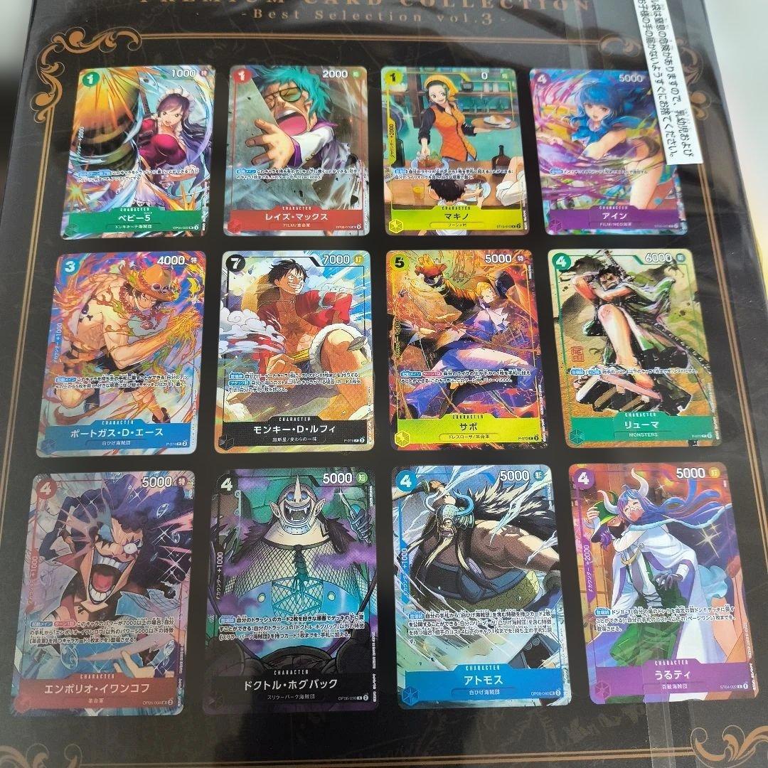 ワンピース カードゲーム プレミアムカードコレクション ５点セット