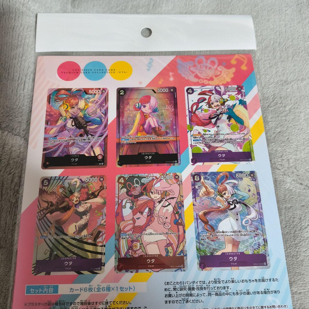 ワンピース カードゲーム プレミアムカードコレクション ５点セット