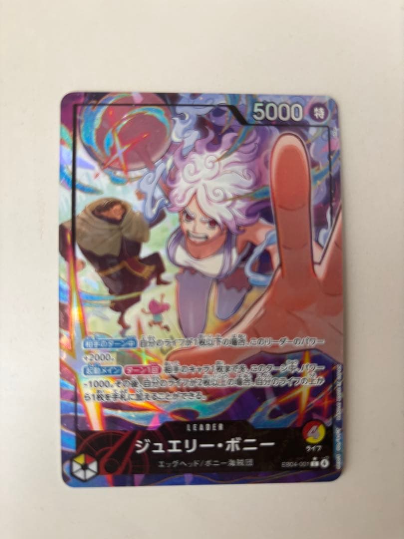 【極美品】ジュエリー・ボニー リーパラ