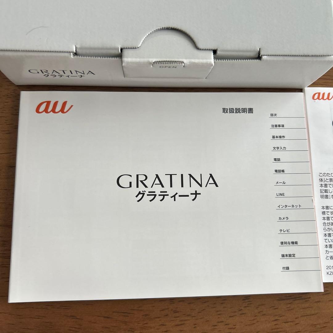 グラティーナGRATINA 本体 未使用　KYF37SWA