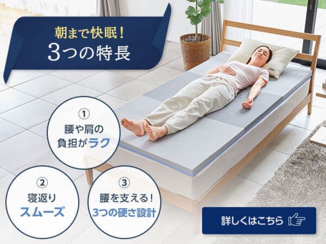 ！Sarada！トゥルースリーパーエアフリー高反発マットレス