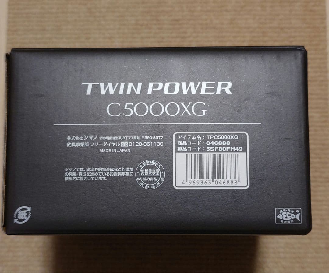【新品未使用】24ツインパワーC5000XG　シマノ(SHIMANO)