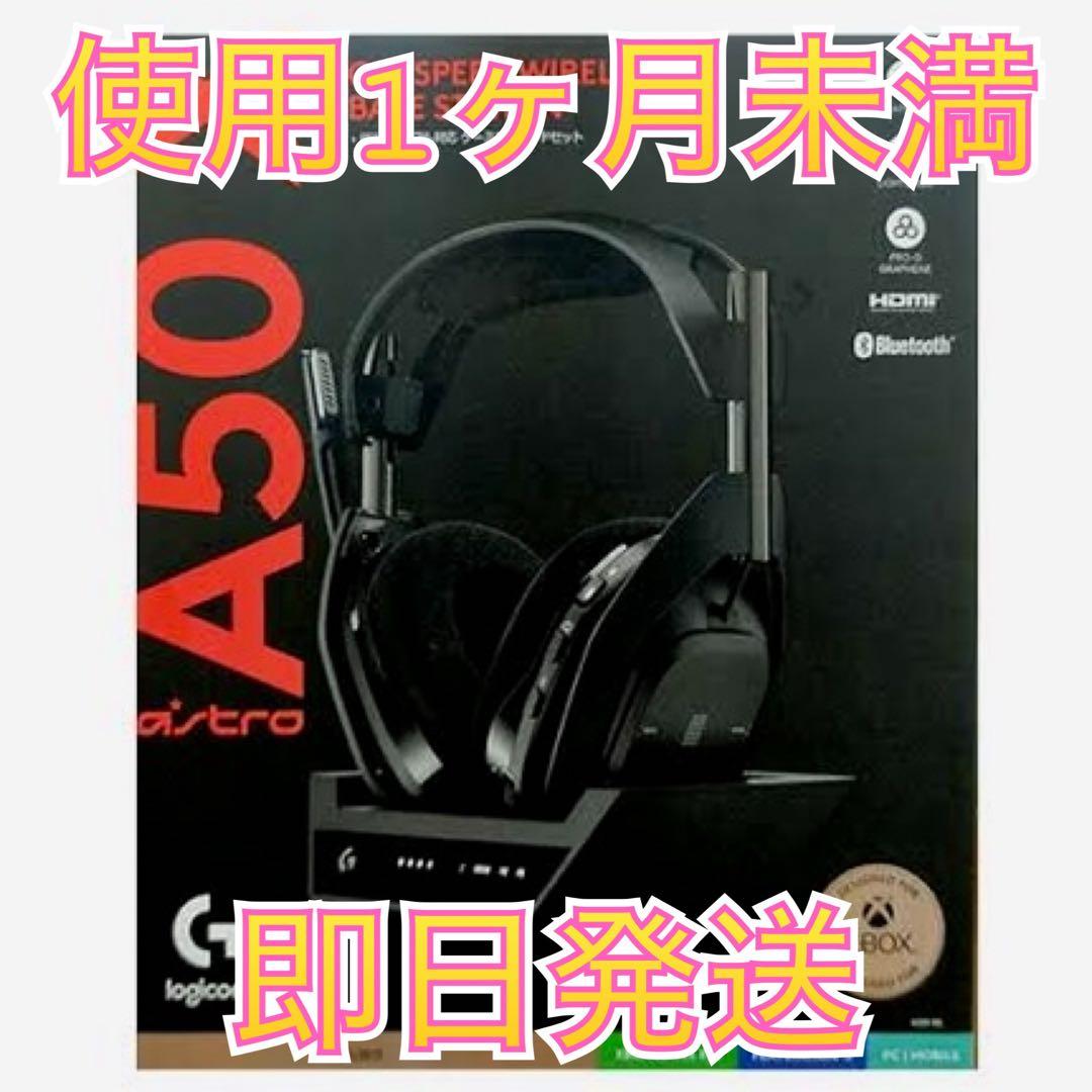 ヘッドホン Logicool G ASTRO A50X