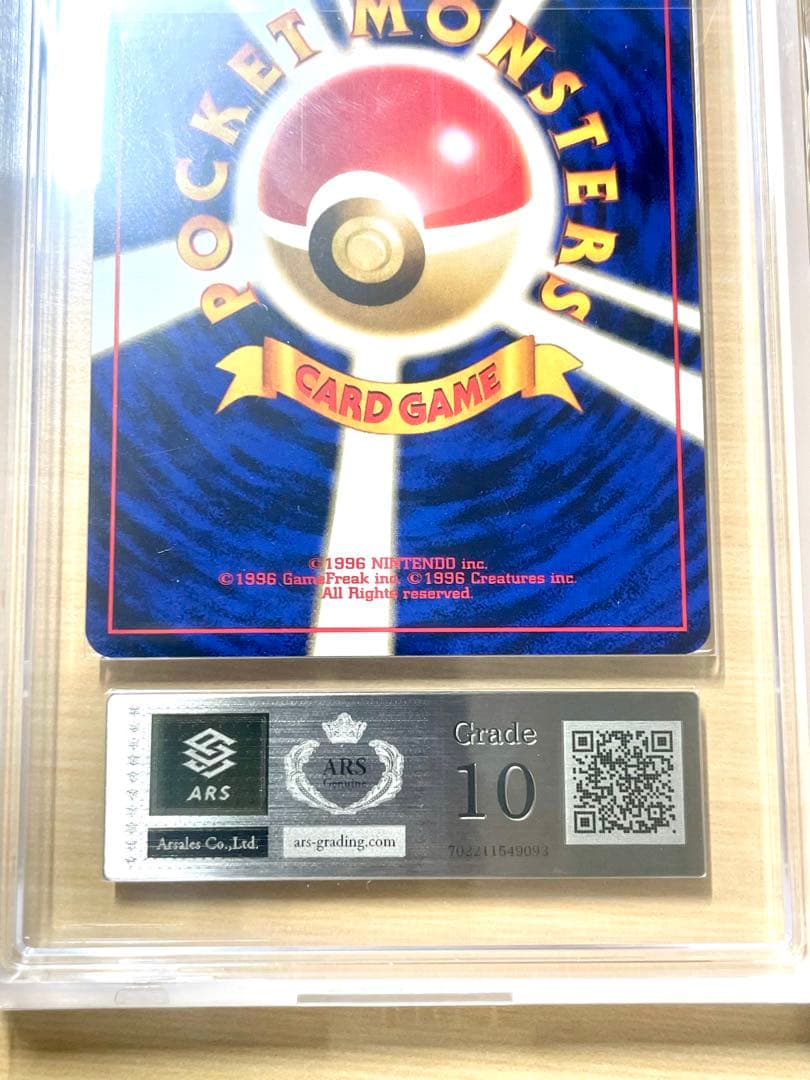 【ARS10】アリゲイツ Croconaw 旧裏 neo 鑑定書付属 ポケカ