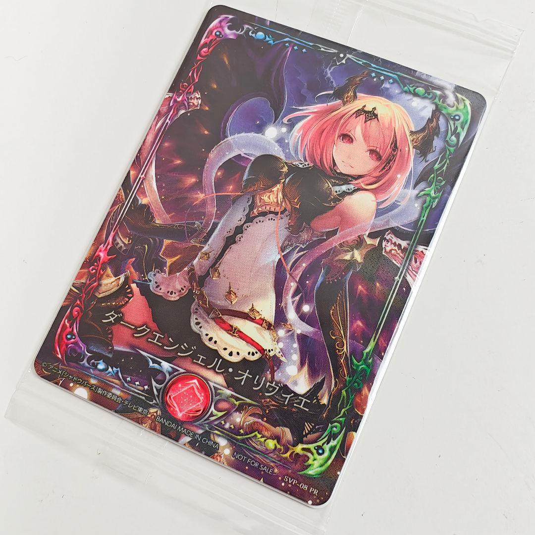 [凌堕天]ニューワールドオリヴィエ レジェンダリーカードコレクション 神バハ