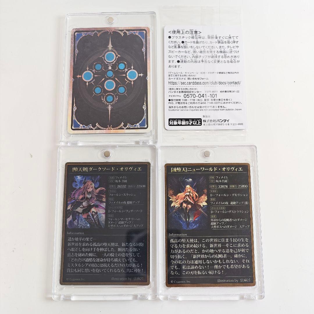 [凌堕天]ニューワールドオリヴィエ レジェンダリーカードコレクション 神バハ